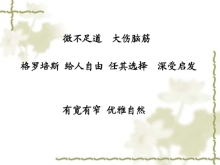 最佳路径第二课时