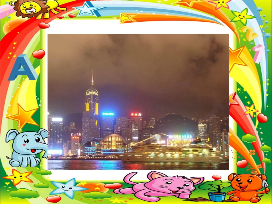 苏教版五年级上《光的行进》_第2页