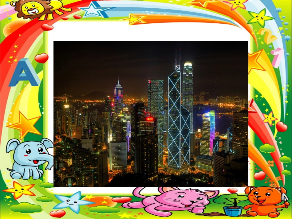 苏教版五年级上《光的行进》_第3页