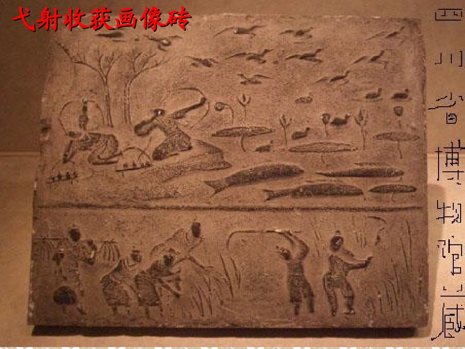 美术是人类文化的造型载体课件_第1页