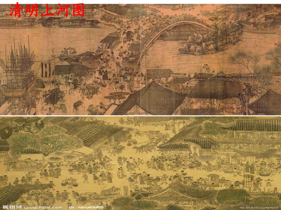 美术是人类文化的造型载体课件_第2页