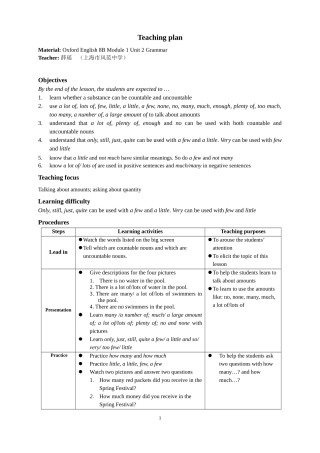 Teachingplan(薛）