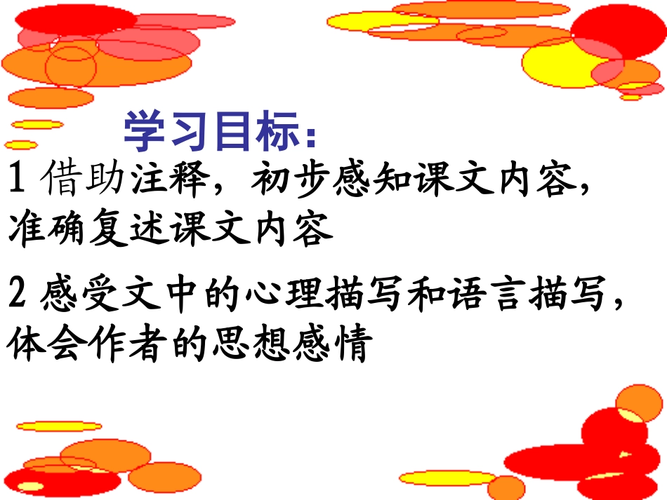 走一步,再走一步（L）_第3页