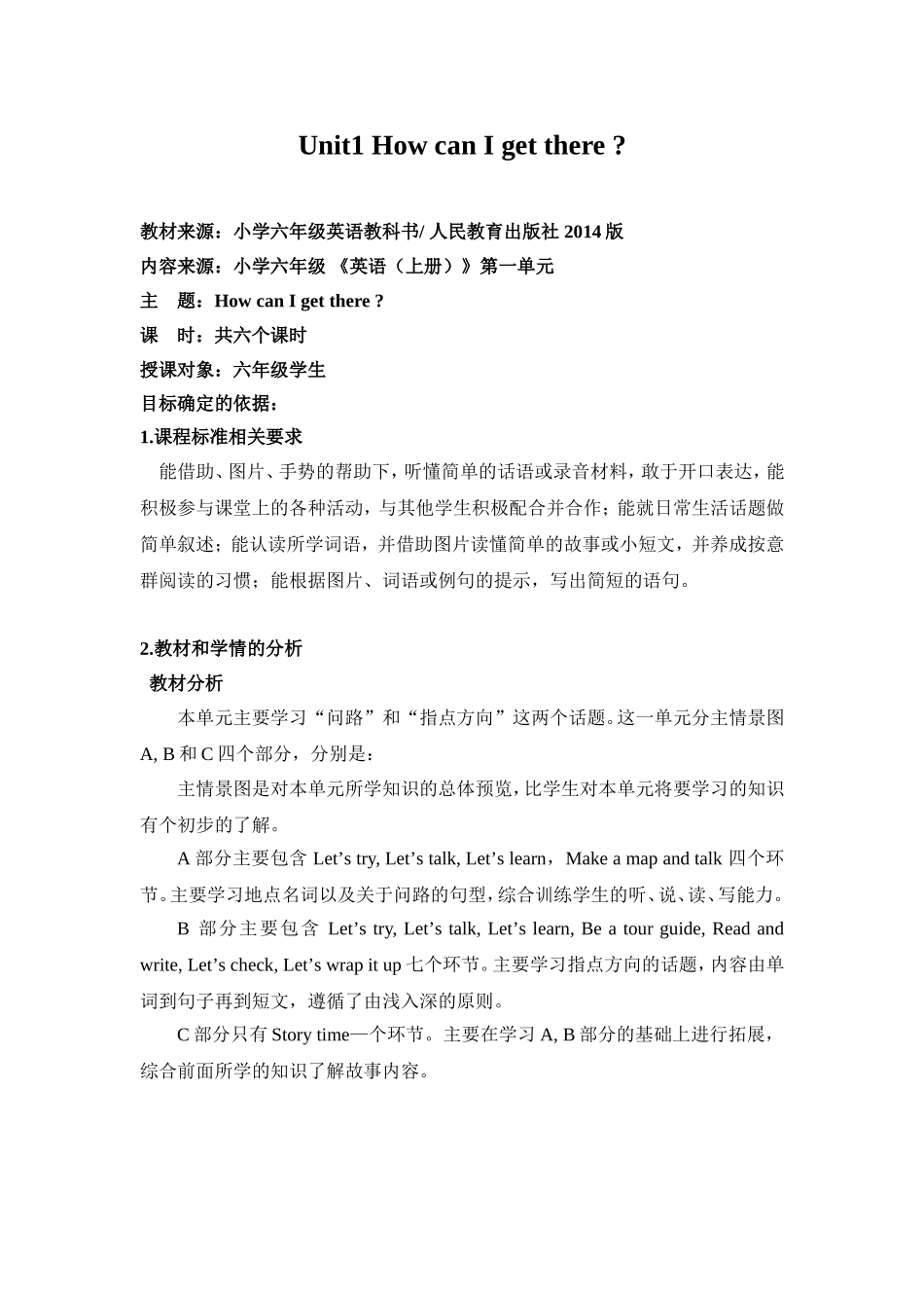 六年级HowcanIgetthere_第1页