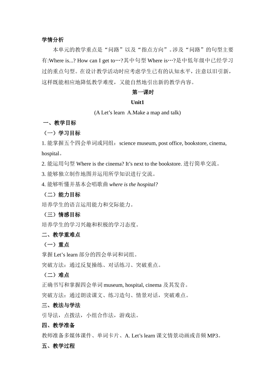 六年级HowcanIgetthere_第2页