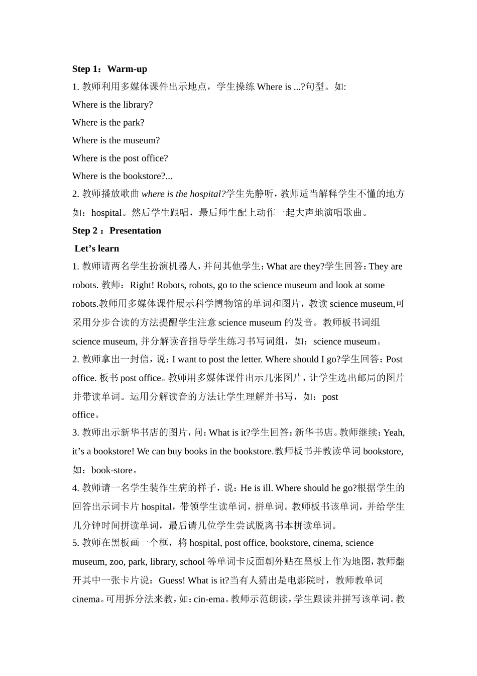 六年级HowcanIgetthere_第3页