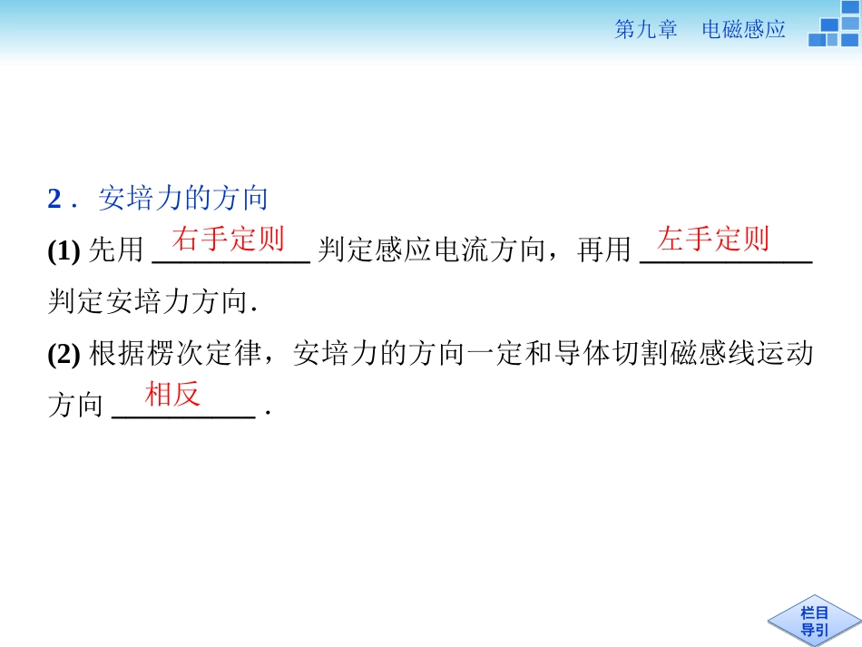 第九章第四节_第3页