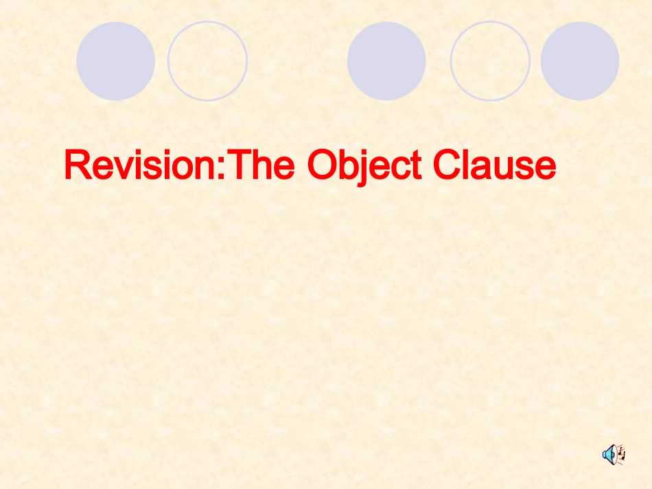 宾语从句专题课件_第1页