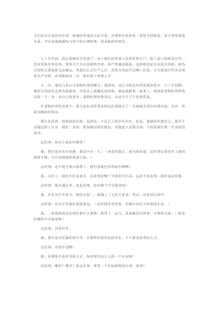 销售中的地缘关系