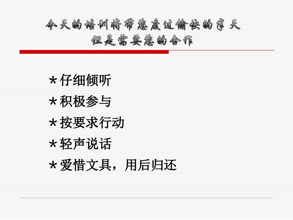 参与式培训的理论与实践_第2页