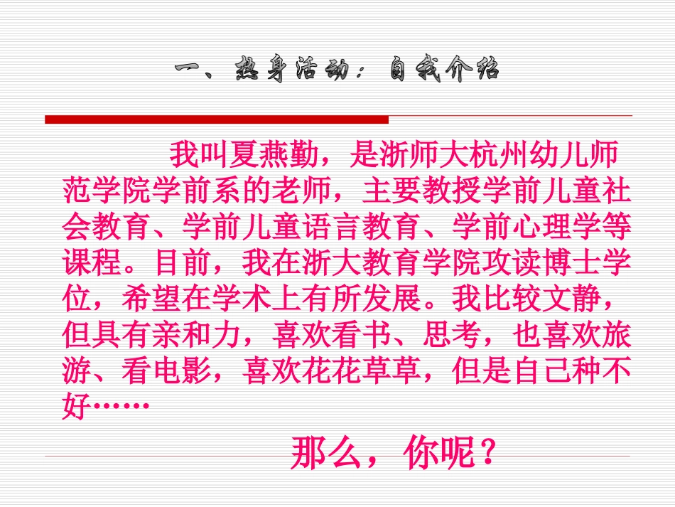 参与式培训的理论与实践_第3页