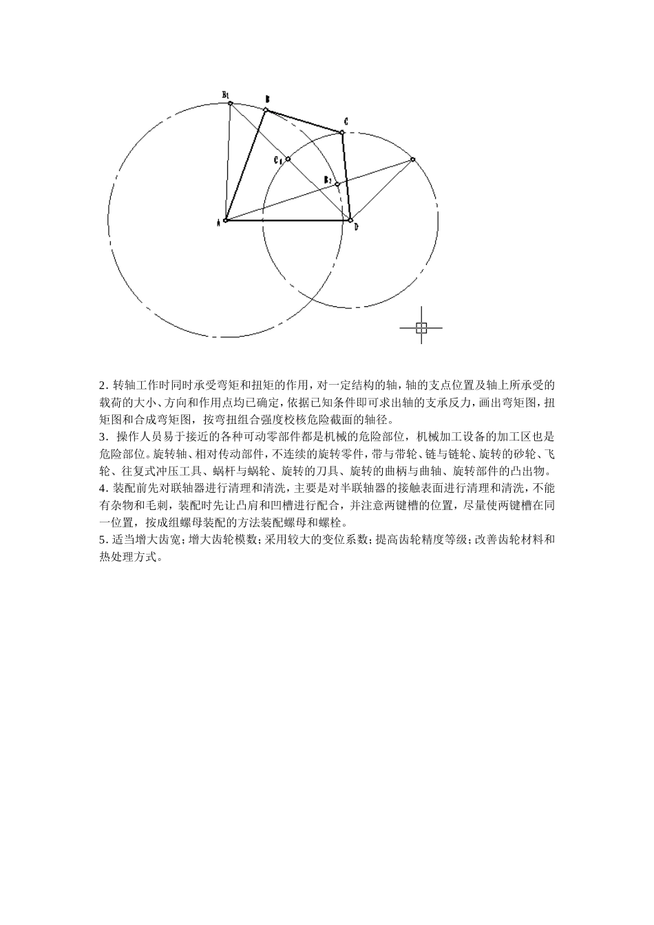 模拟试卷二答案_第2页
