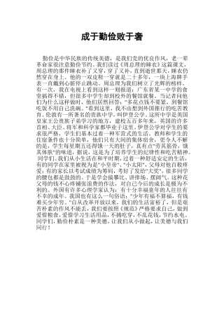 国旗下讲话第十一周