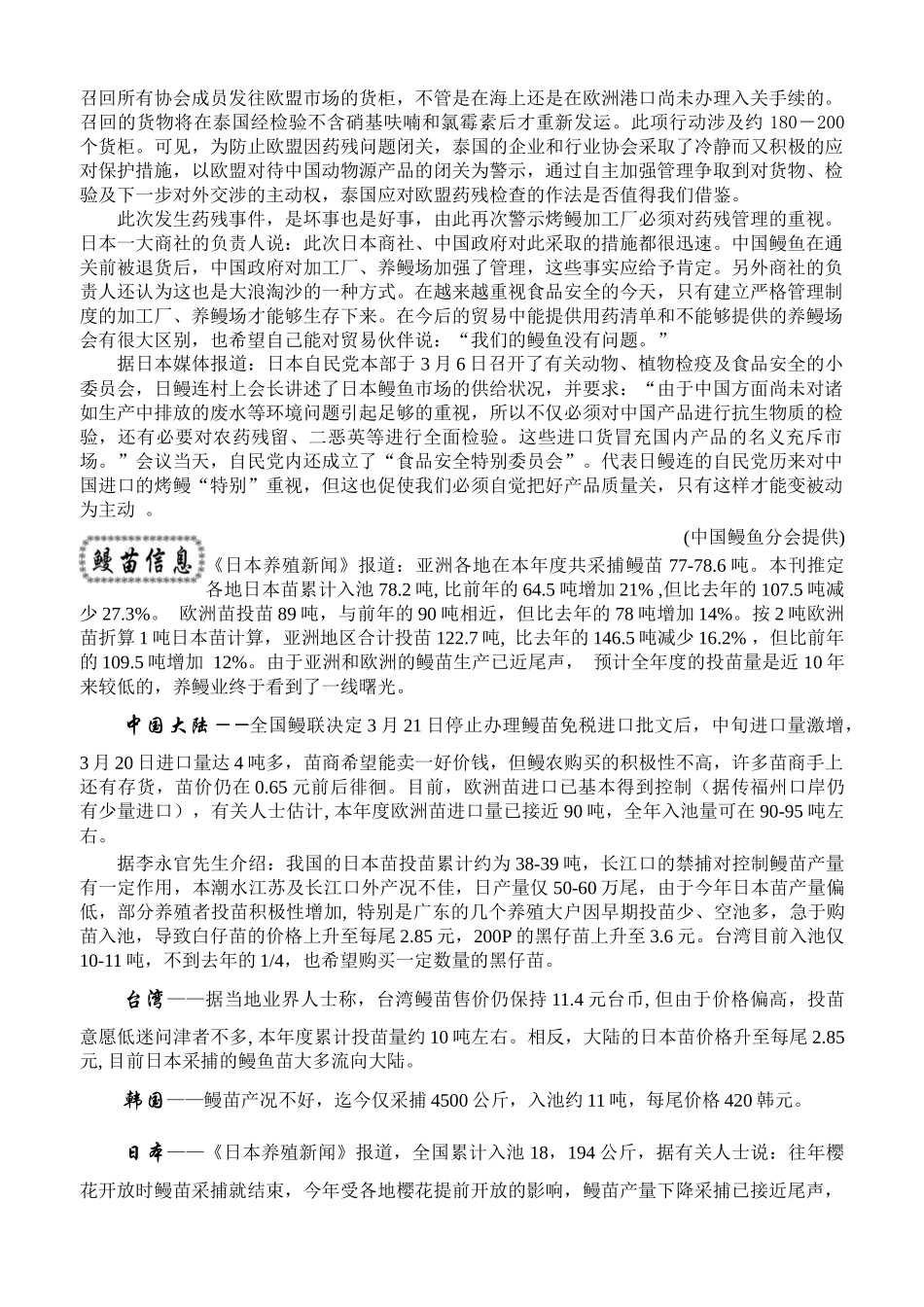 相关附件1-中国机电贸易网_第2页