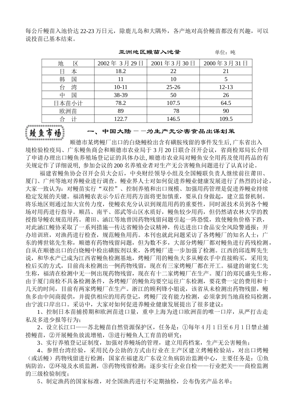 相关附件1-中国机电贸易网_第3页
