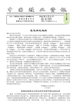 相关附件1-中国机电贸易网