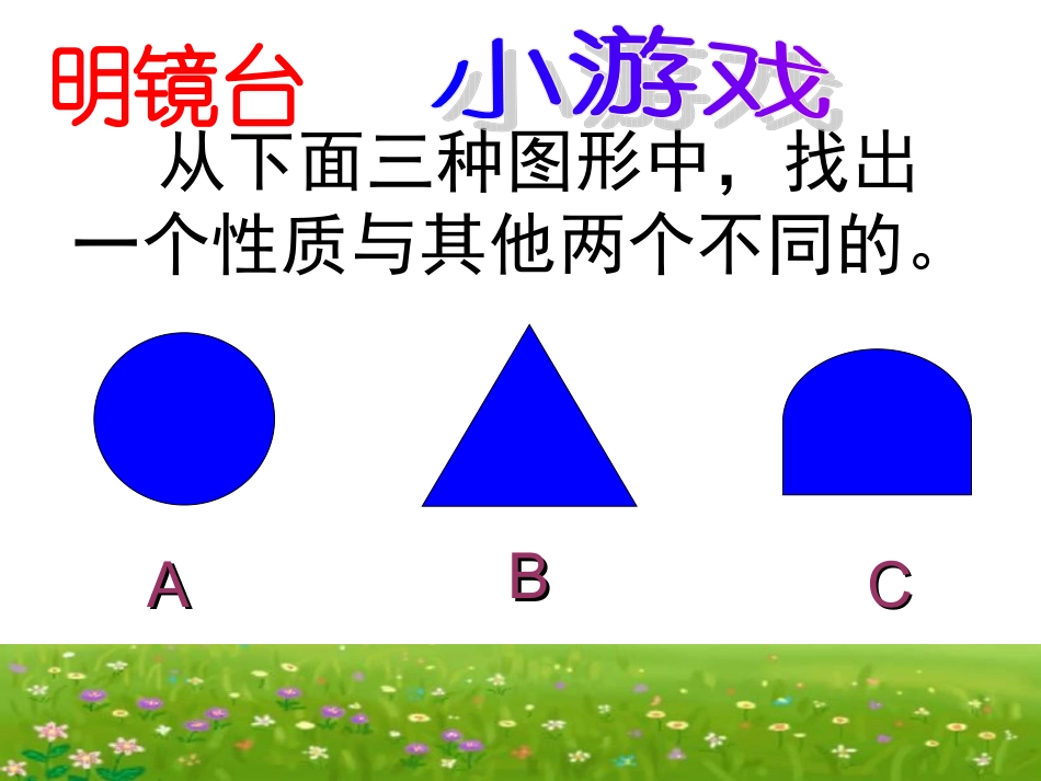 做个有思想的阅读者动员课_第2页