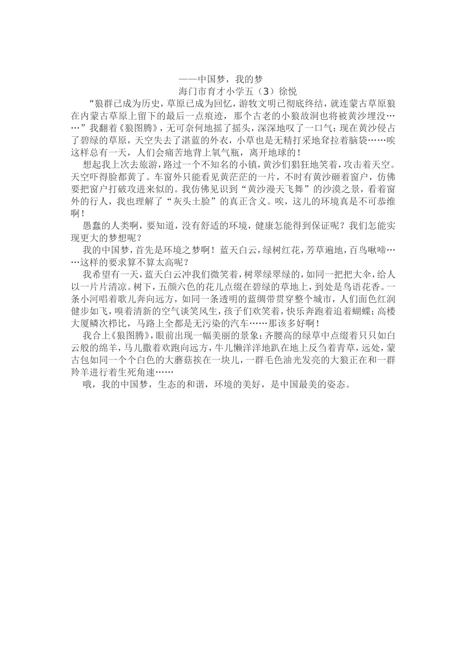 狼群已成为历史_第1页