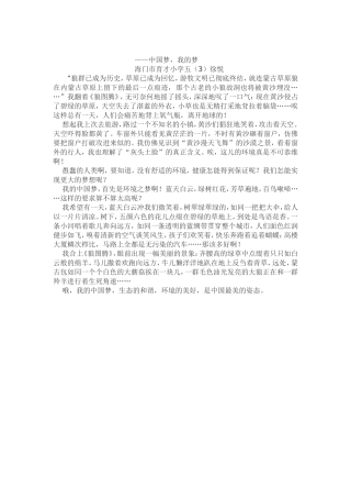 狼群已成为历史