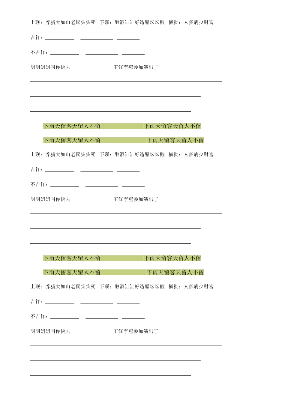 标点专项练习题_第1页