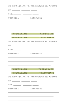 标点专项练习题