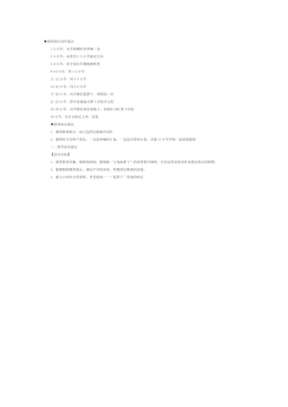 音乐教案快乐的小兔