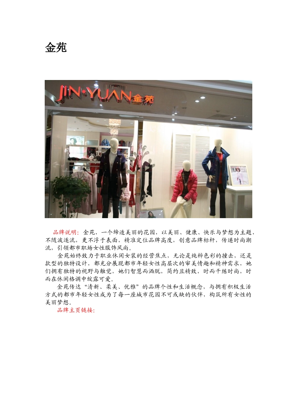 长房时代城商家一览_第3页