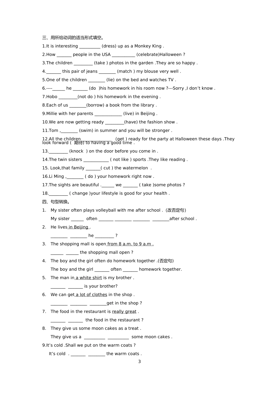 七年级上学期错题。期末考试之前用_第3页