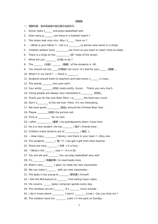 七年级上学期错题。期末考试之前用