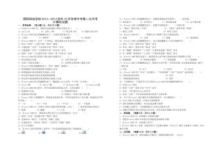 高三计算机月考试题