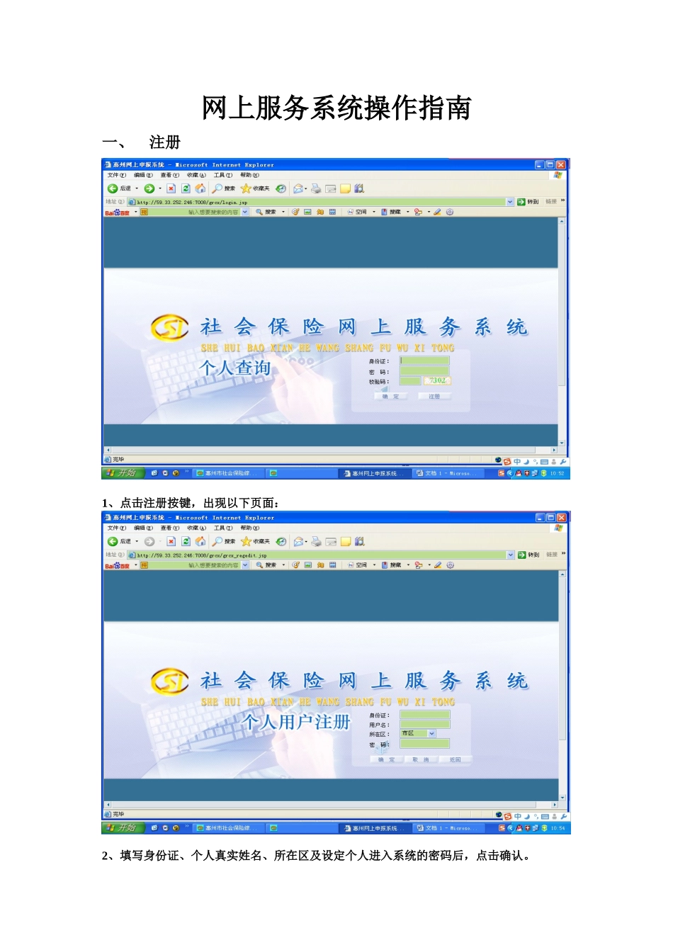 网上服务系统操作指南_第1页