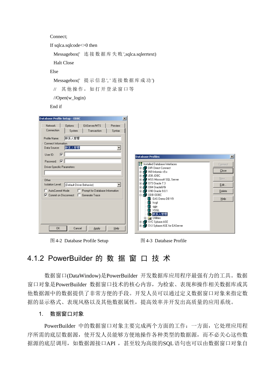 销售管理及信息化管理知识分析_第3页