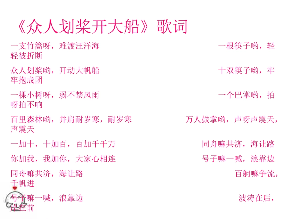 承担关爱集体的责任_第2页