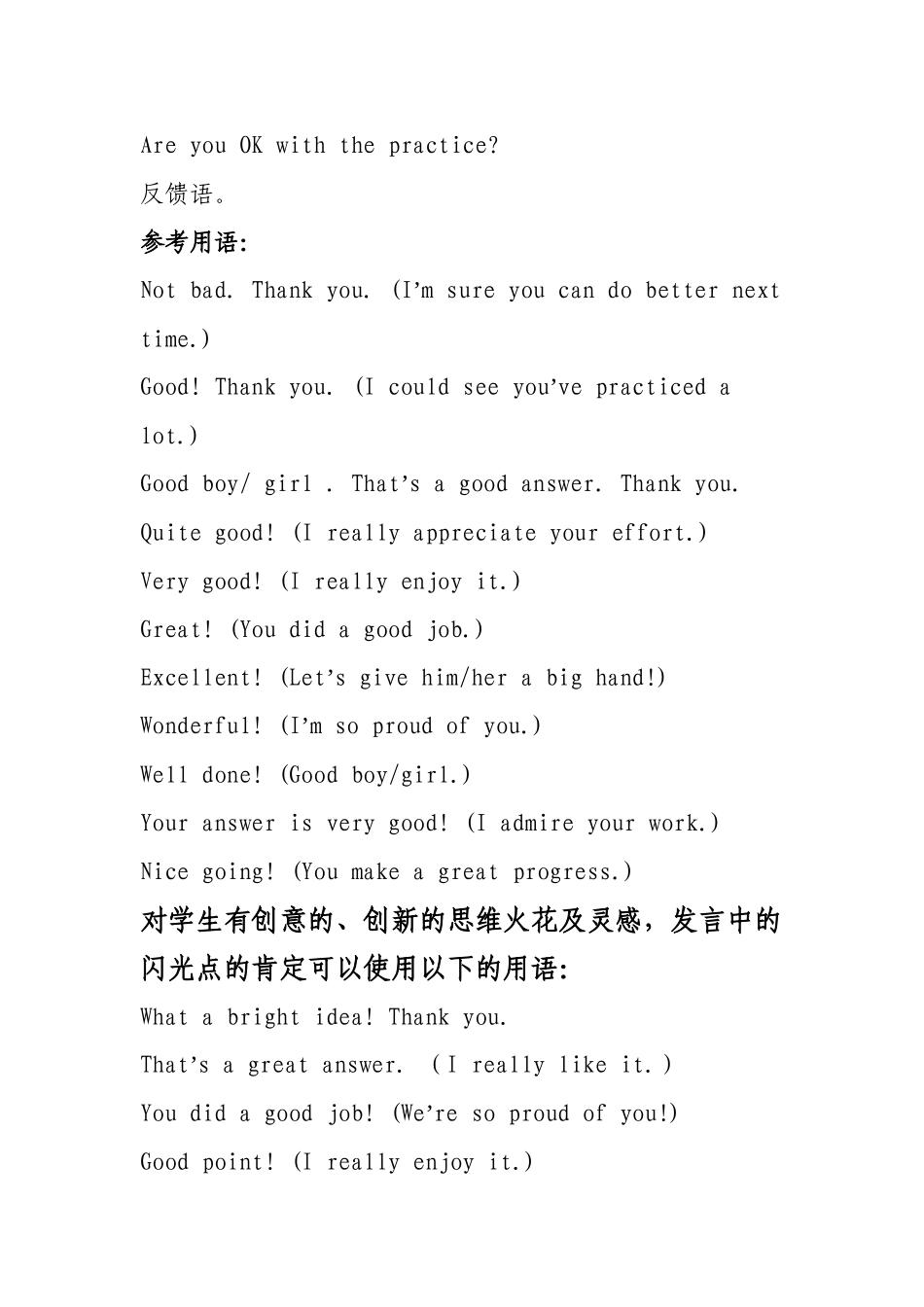 初中英语老师课堂用语_第3页