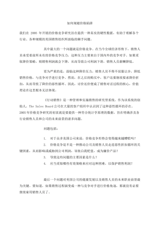 价格理论和价格现象