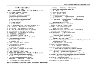 九年级英语月考试题
