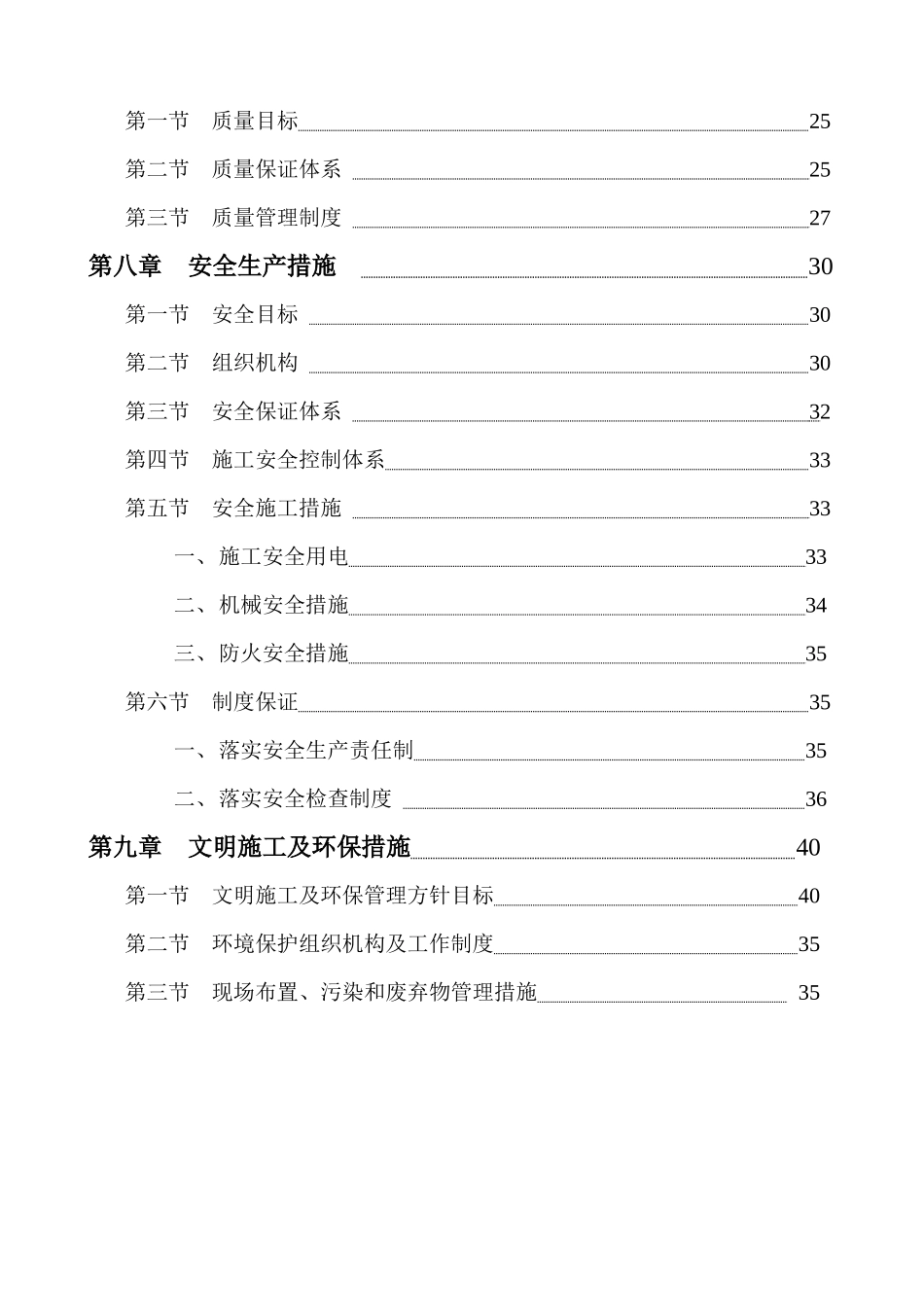 桩基础工程施工方案_第2页