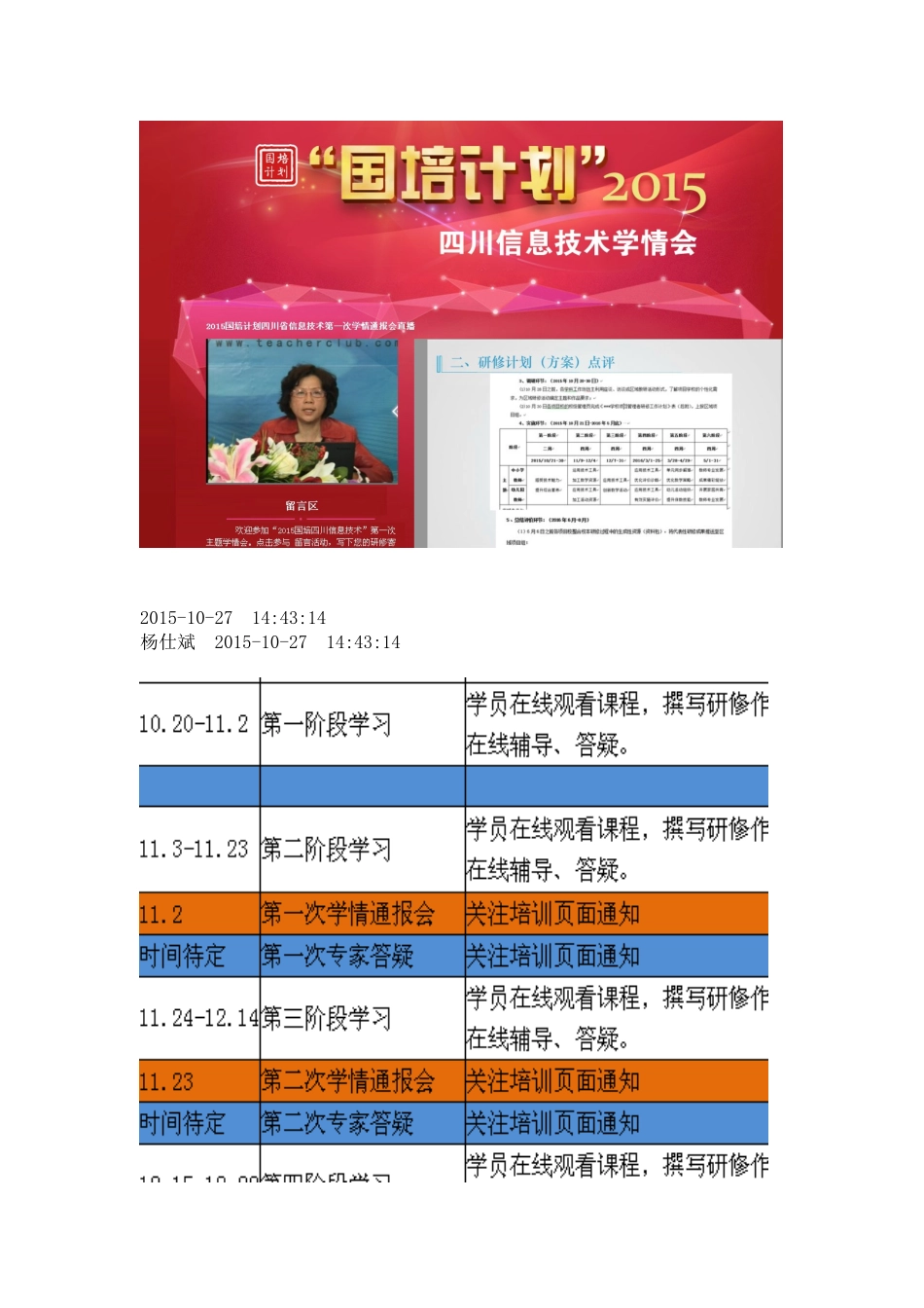 第一次学情通报会_第2页