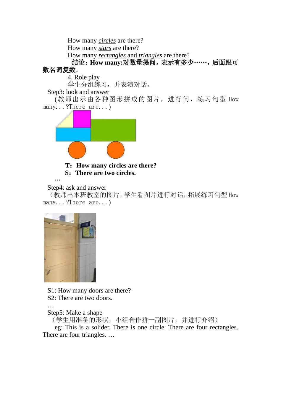 shapes教学设计_第2页