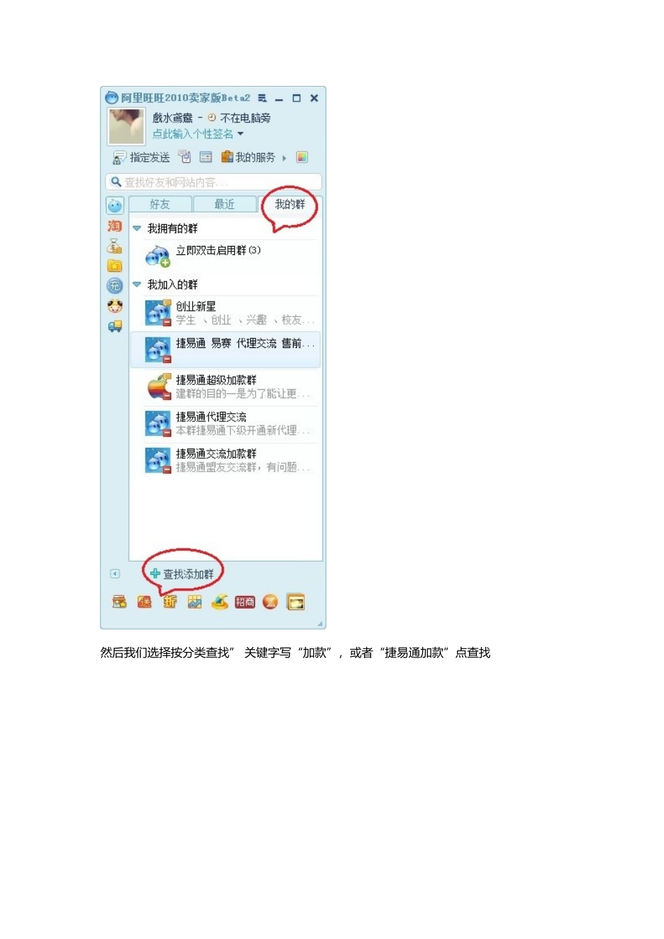 淘宝网上开店3天冲钻的方法_第2页