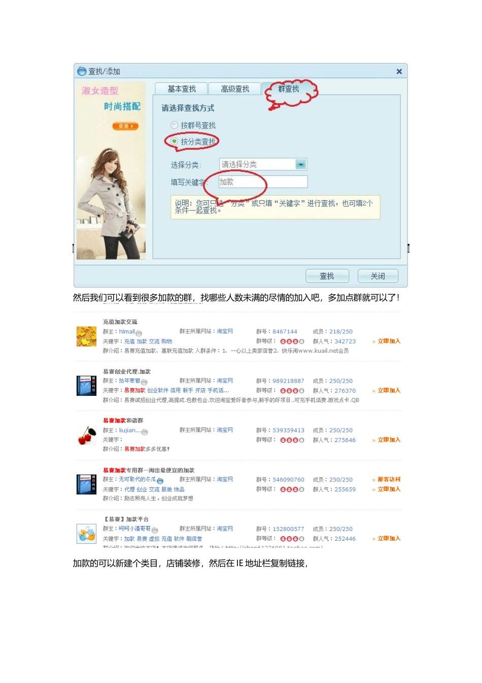 淘宝网上开店3天冲钻的方法_第3页