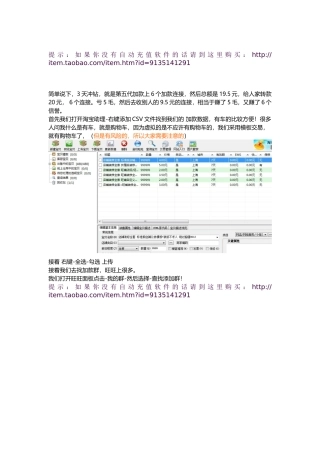 淘宝网上开店3天冲钻的方法