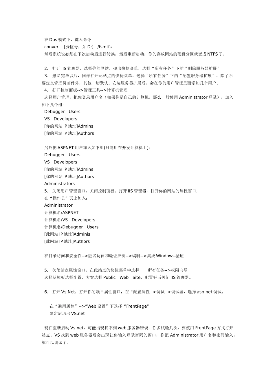 无法在Web服务器上启动调试_第2页