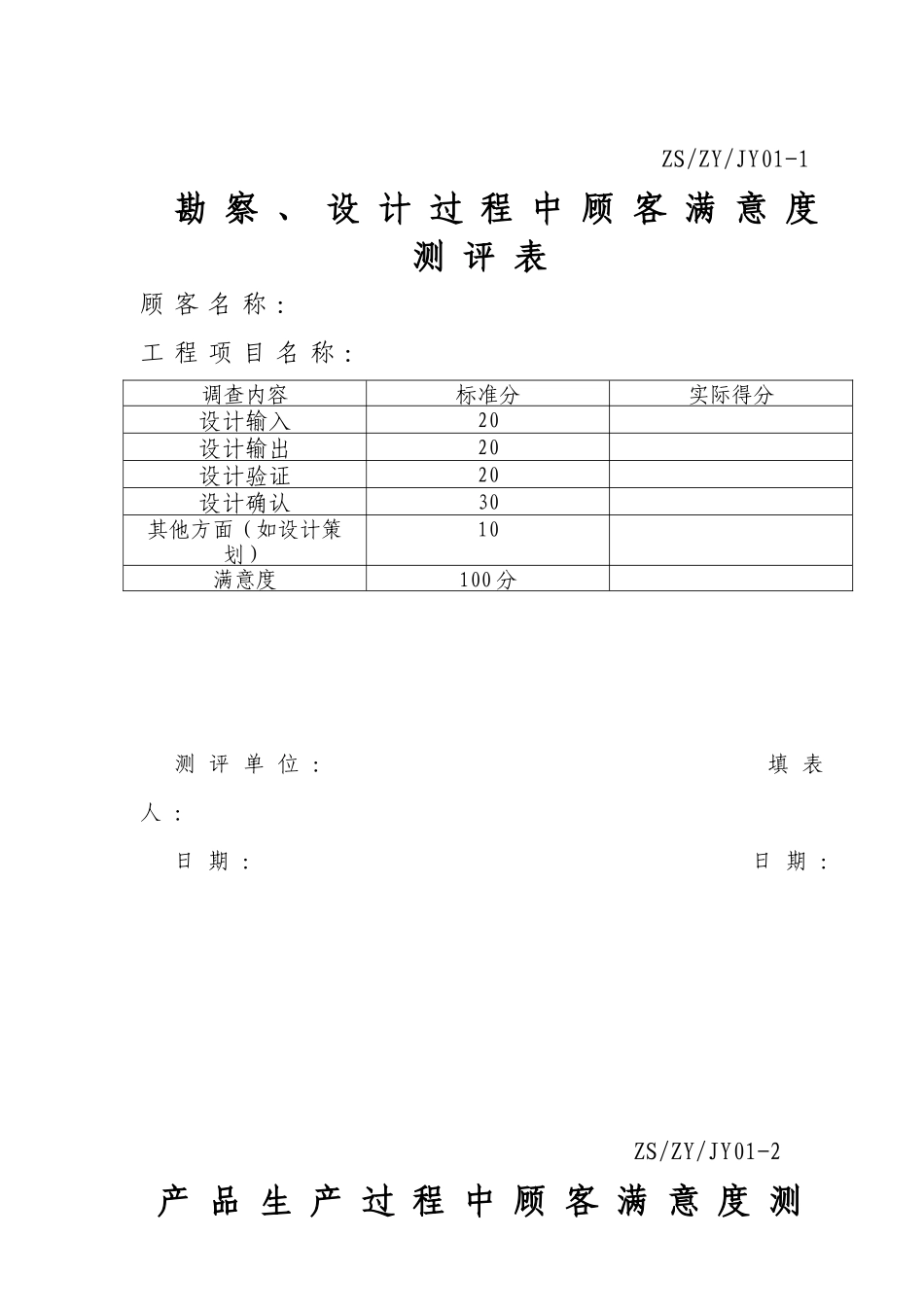提升顾客满意度的办法(1)_第3页