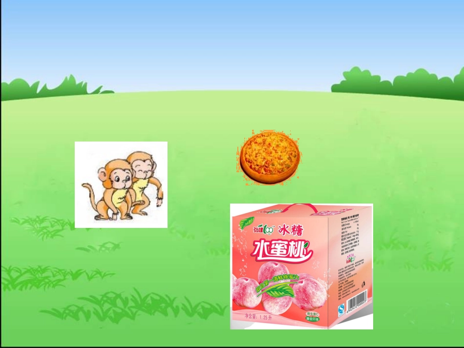 顾海萍---分数意义_第2页