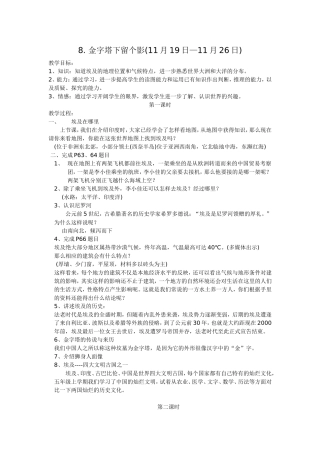 金字塔下留个影