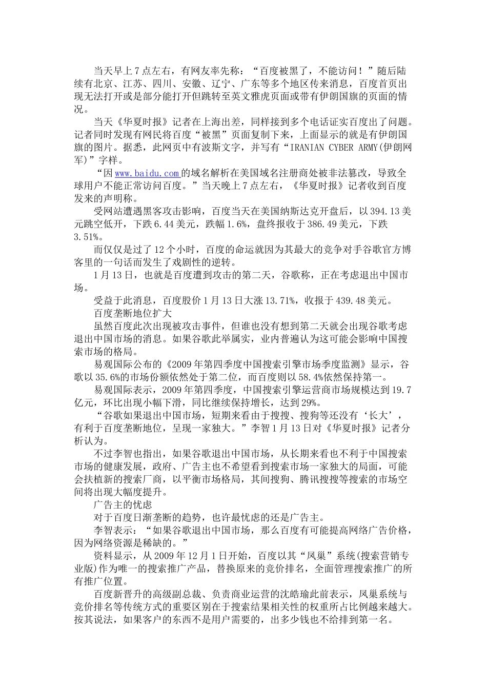 日环食等新闻热点_第2页