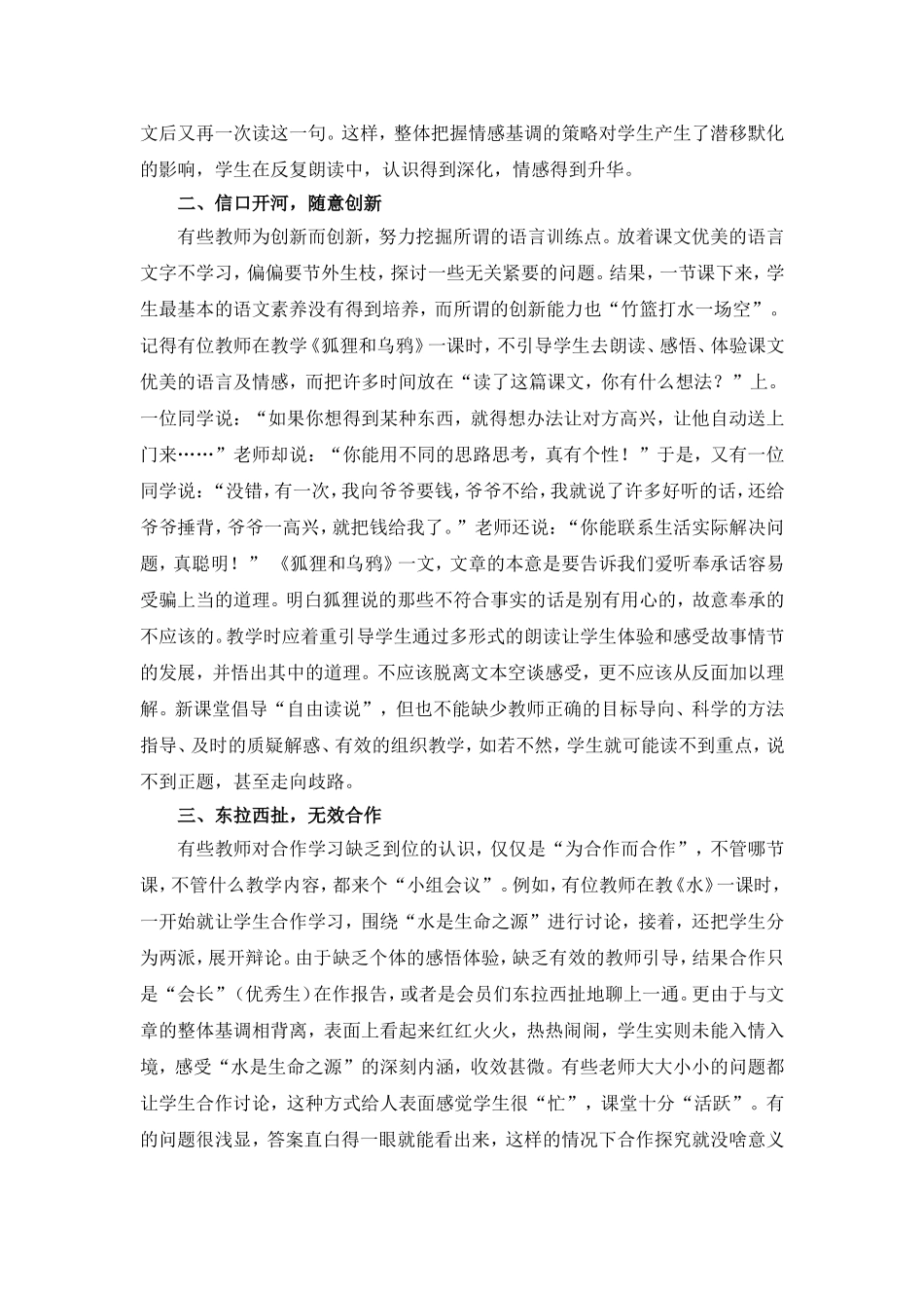 没有最好，只有更好_第2页