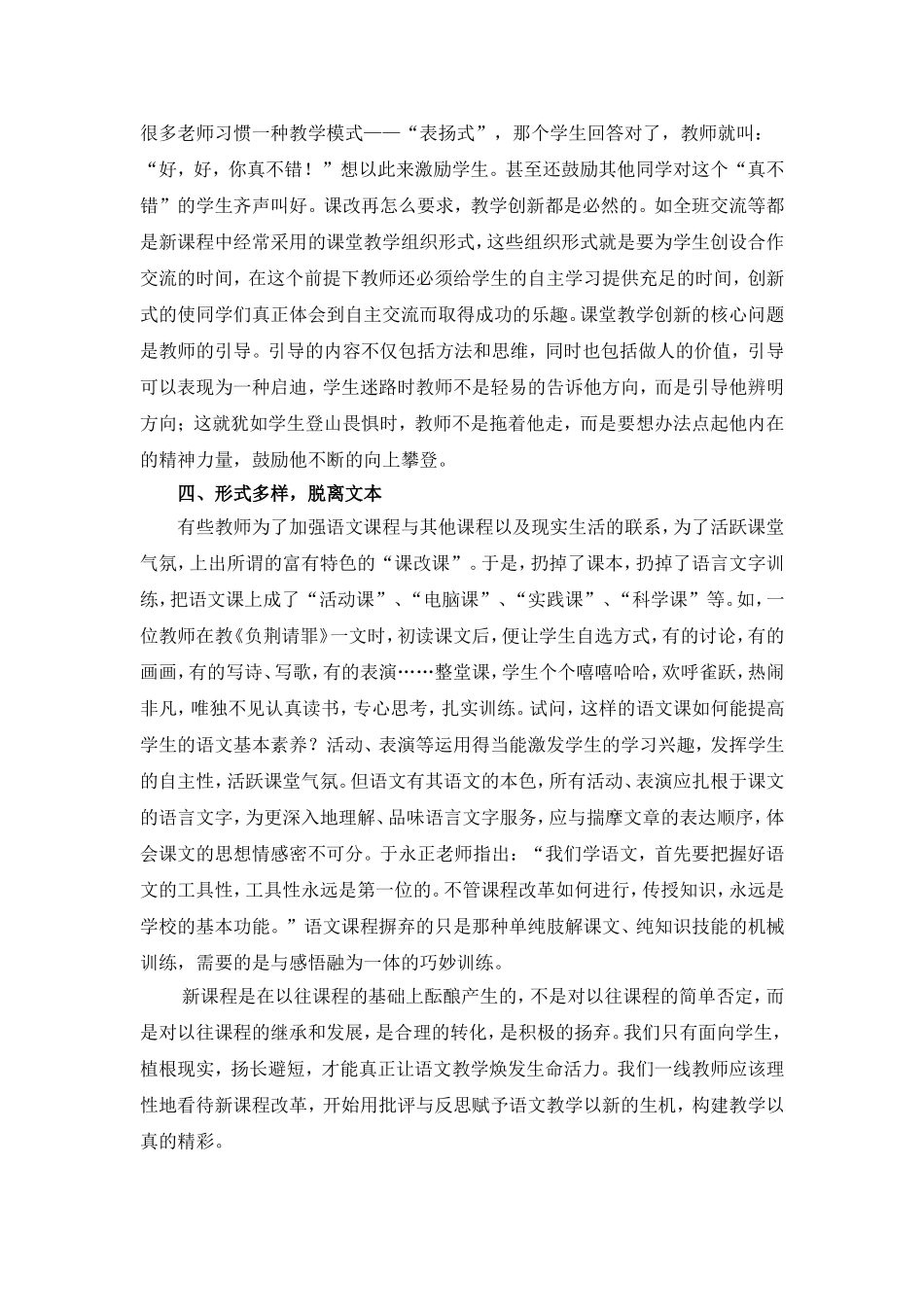 没有最好，只有更好_第3页