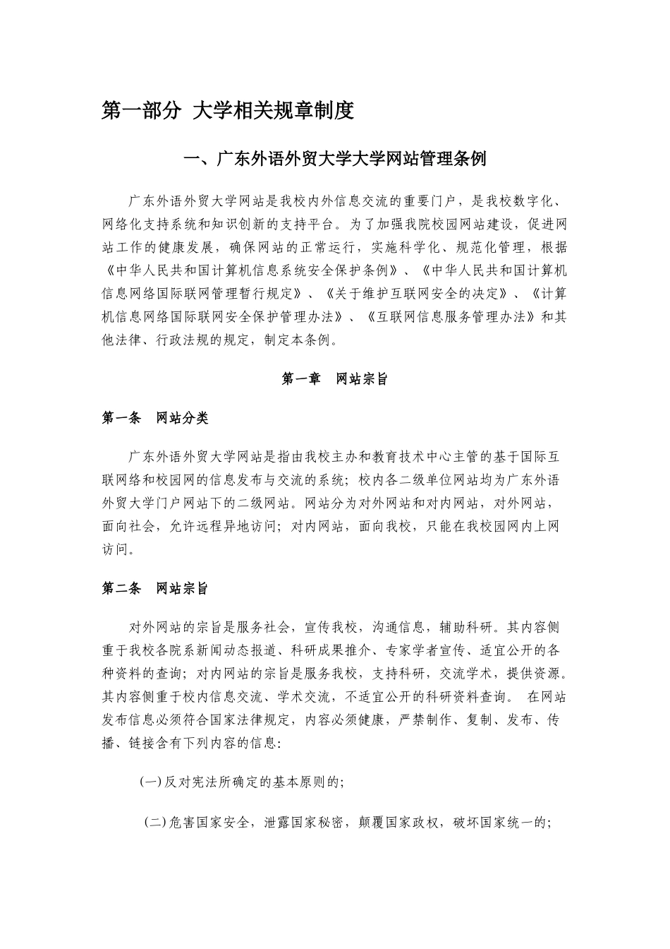 数字媒体艺术实验教学示范中心_第2页